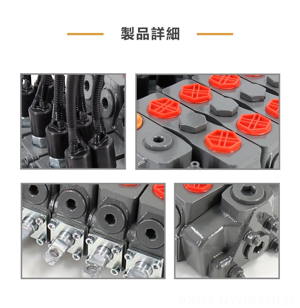 HSDLS180-電動式アンローディングバルブ 手動 4スプール セクショナル方向弁